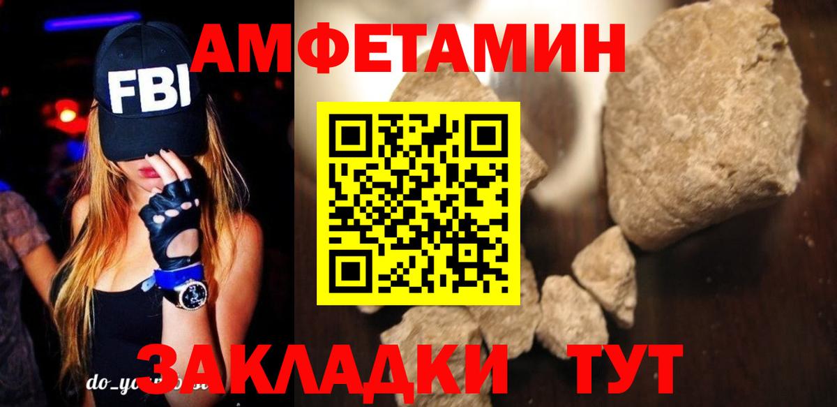 Amphetamine Розовый  Вход с VPN  Amphetamine  АМФЕТАМИН  Бор 