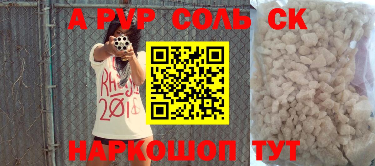 А ПВП мука  APVP кристаллы  Вход с VPN  Бор 
