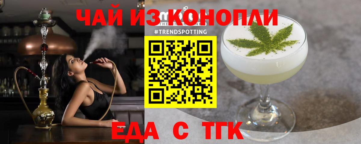 Печенье с ТГК конопля  Вход с VPN  Бор 