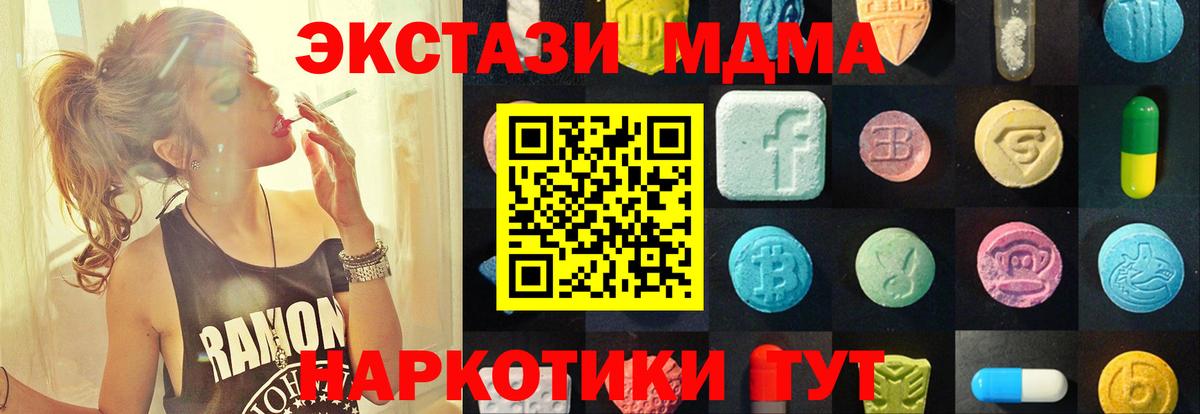 ЭКСТАЗИ  Вход с VPN  Ecstasy 99%  Бор  Экстази VHQ 