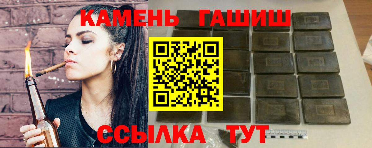 ГАШИШ гашик  ГАШ убойный  Вход с VPN  Бор 