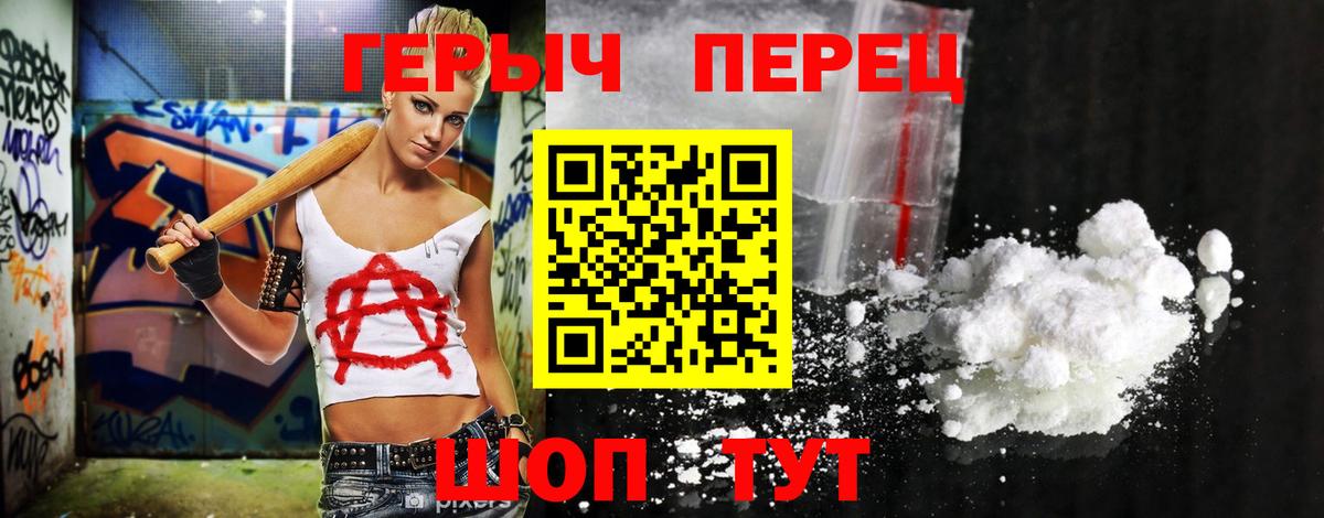 Бор  ГЕРОИН герыч  Вход с VPN 