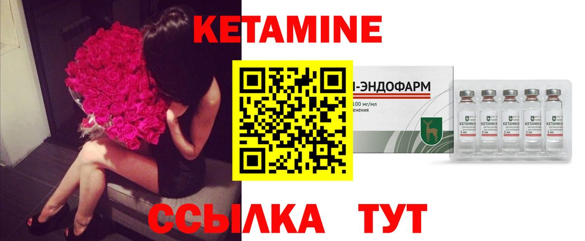 ОМГ ОМГ ссылка  КЕТАМИН ketamine  Кетамин VHQ  Вход с VPN  нарко площадка Telegram  Бор 