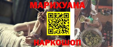 марихуана Шебекино