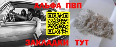 бутират Шелехов