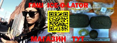 бутират Шелехов