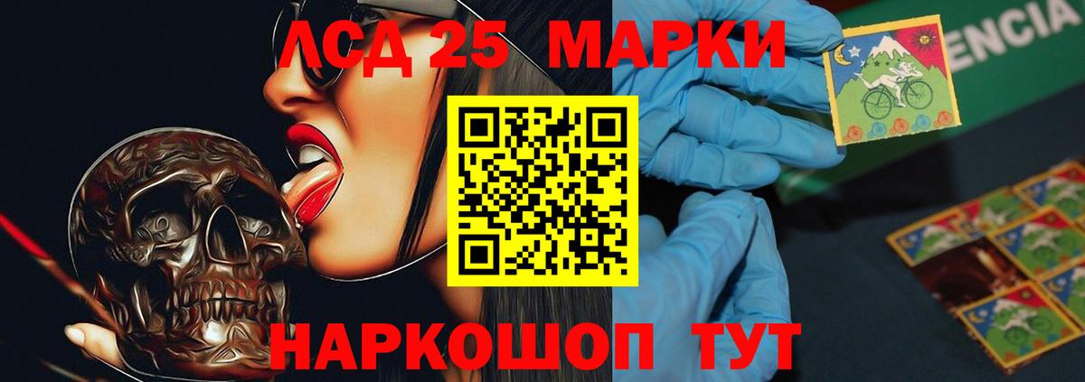 ЛСД экстази кислота  Лсд 25 экстази ecstasy  Вход с VPN  Бор 