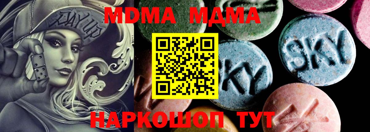 Бор  MDMA VHQ  Вход с VPN  МДМА  MDMA молли 