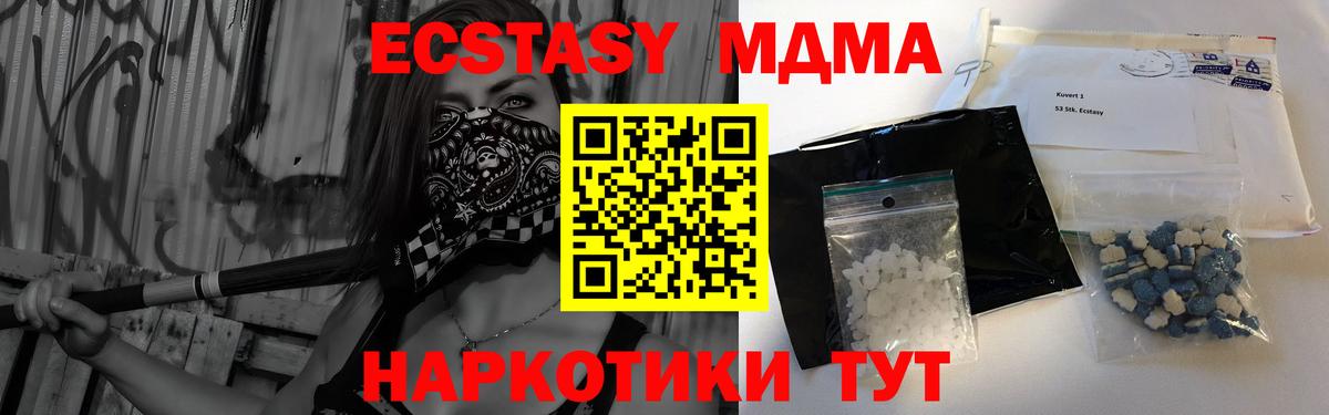 МДМА crystal Бор