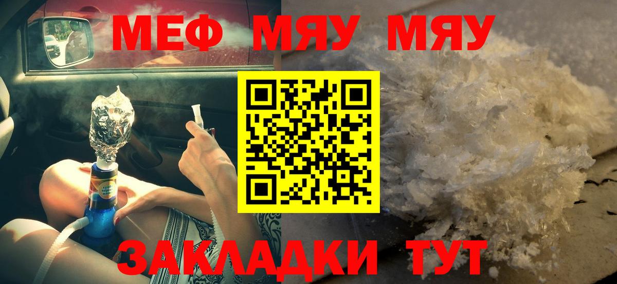 что такое наркотик  МЕФ VHQ  Мефедрон  Вход с VPN  Бор 