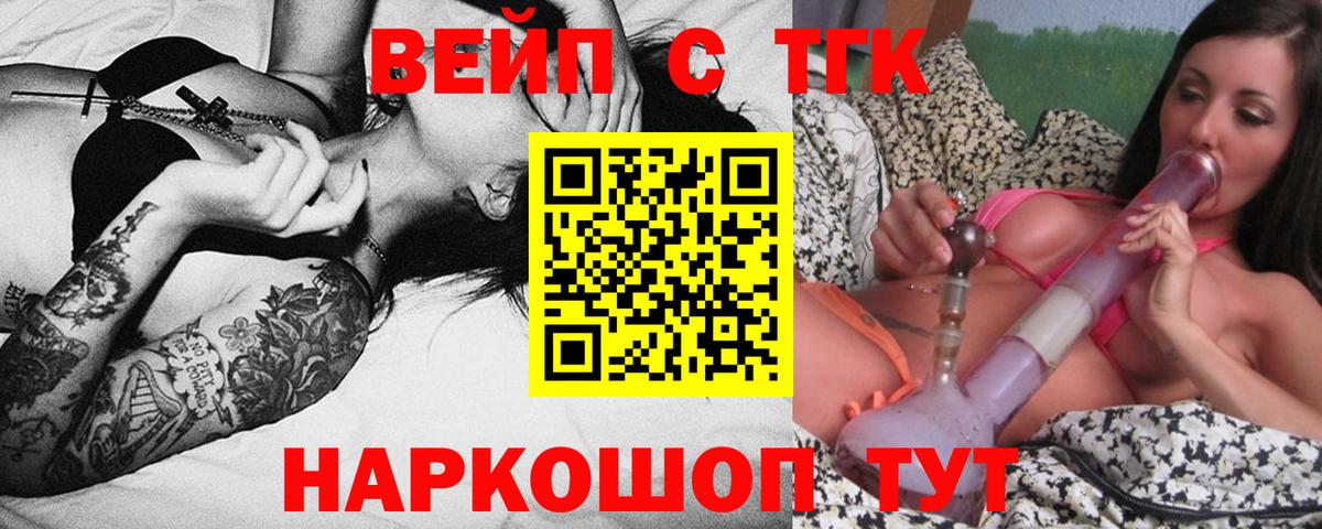 Бор  ТГК гашишное масло  Вход с VPN  ТГК Wax 